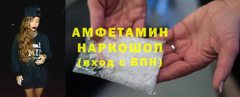 Amphetamine 98%  как найти   Наволоки 